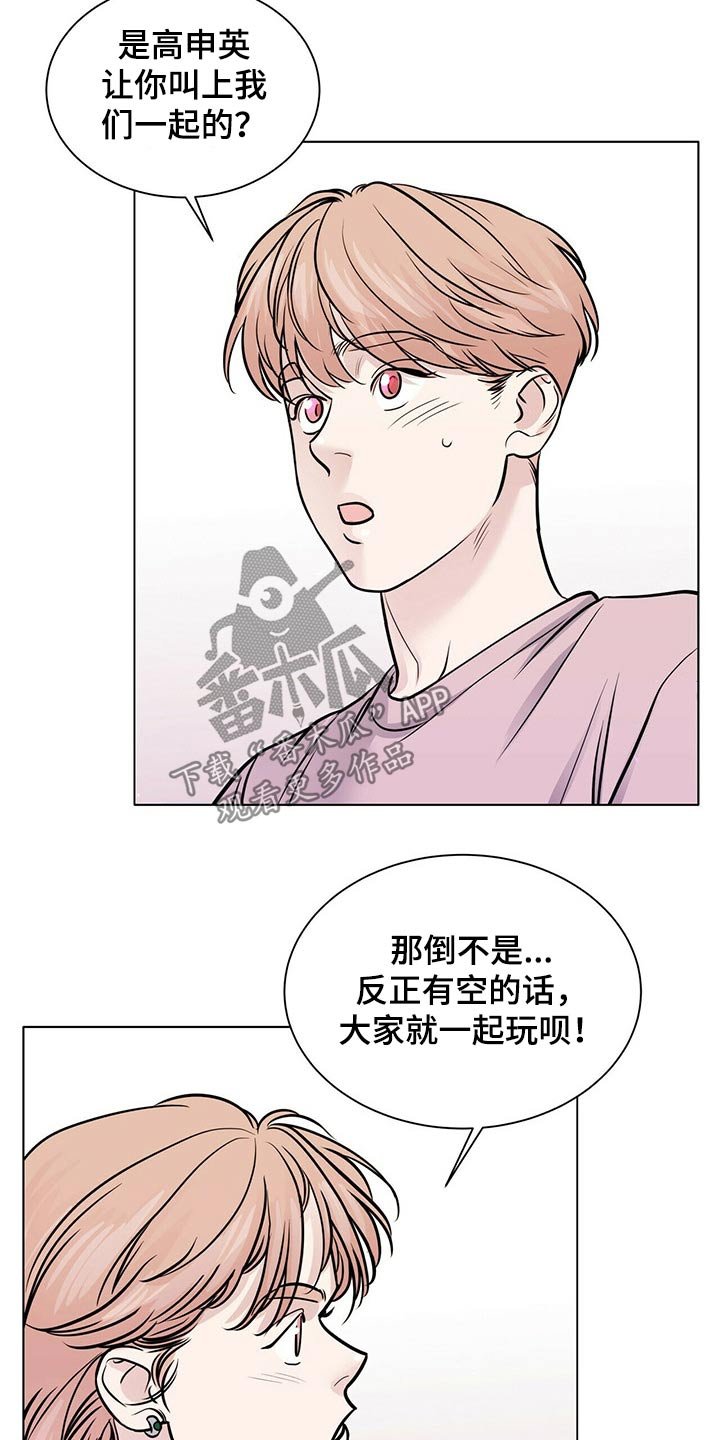 第91章：一起玩
