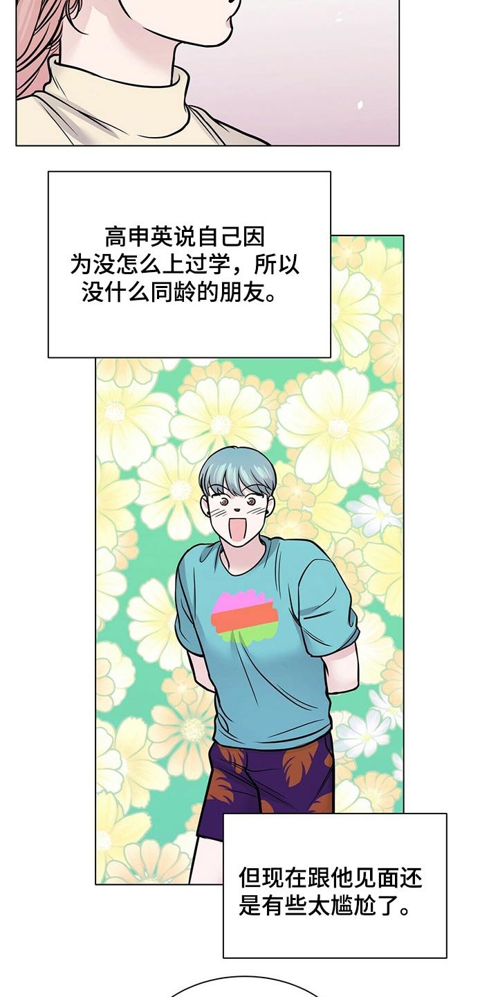 第91章：一起玩