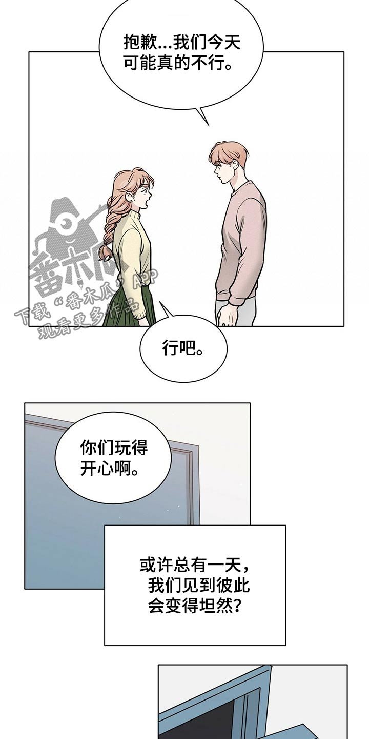 第91章：一起玩