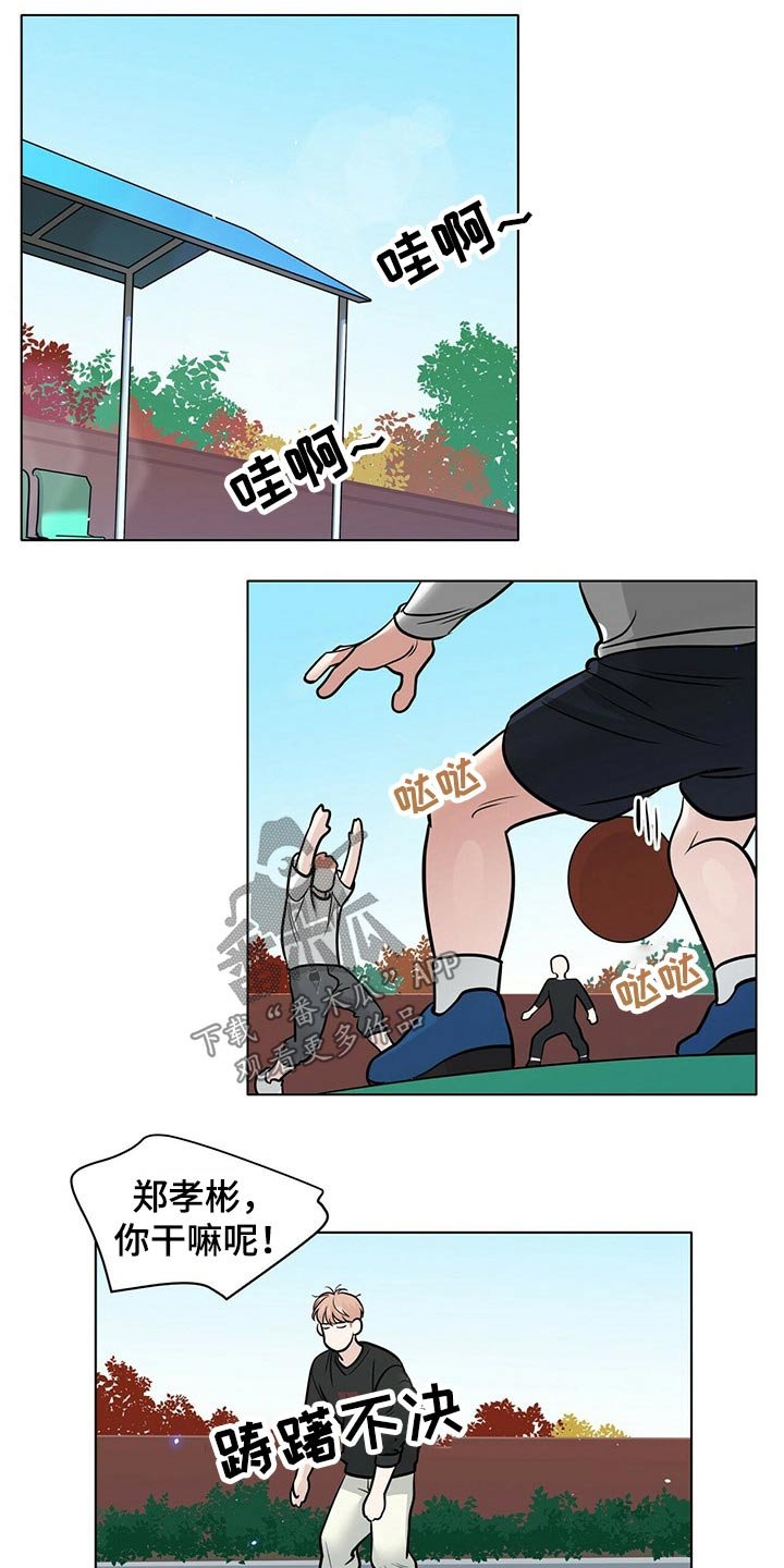 第92章：心不在焉