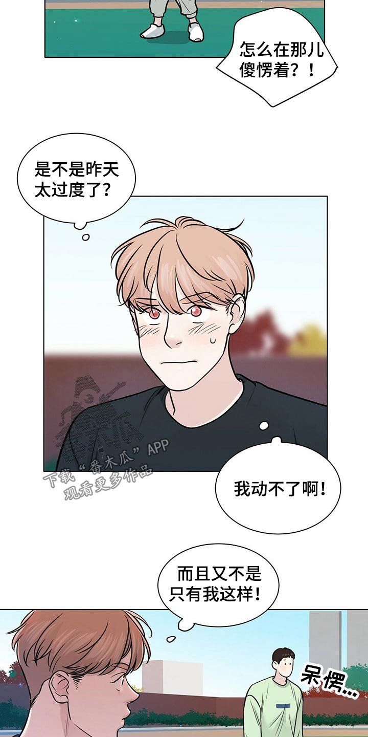 第92章：心不在焉