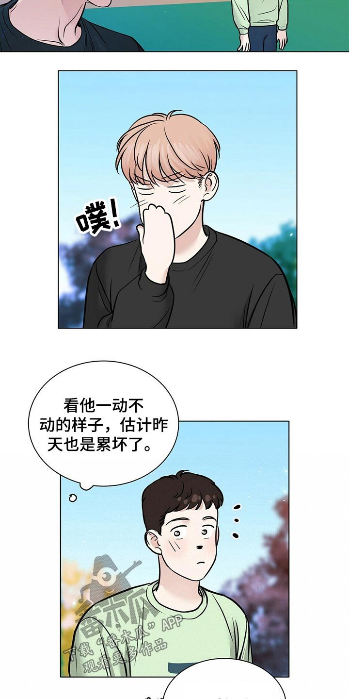 第92章：心不在焉