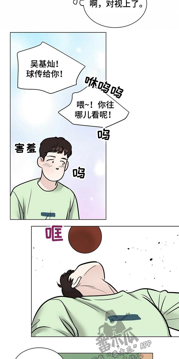 第92章：心不在焉