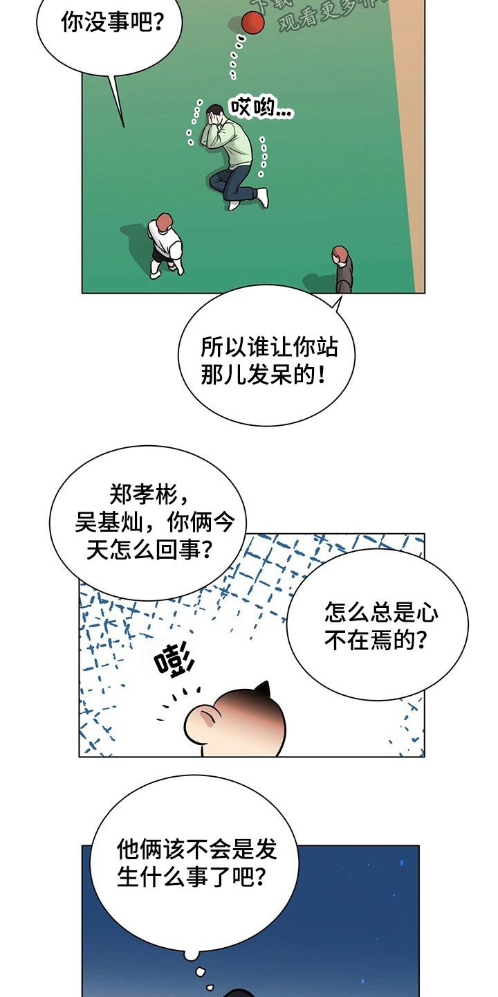 第92章：心不在焉
