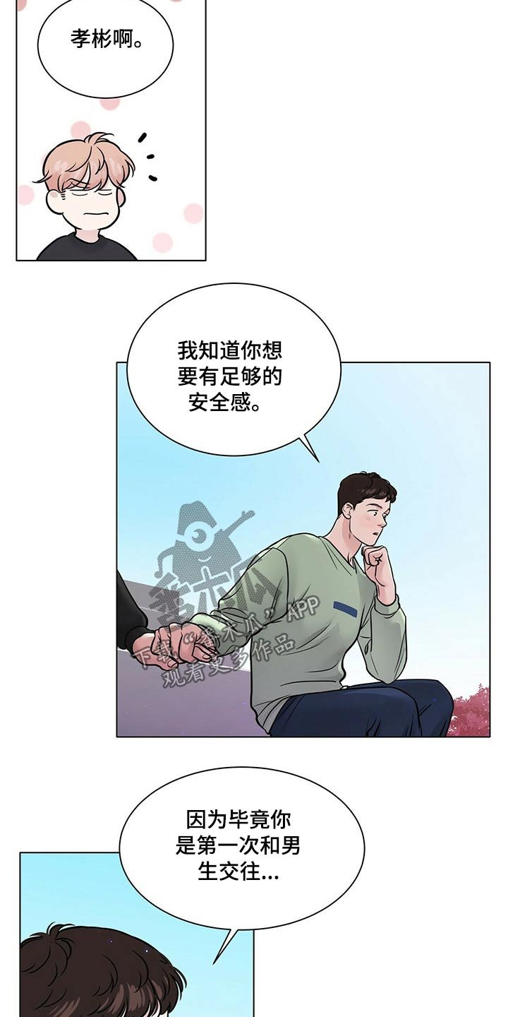 第93章：安全因素