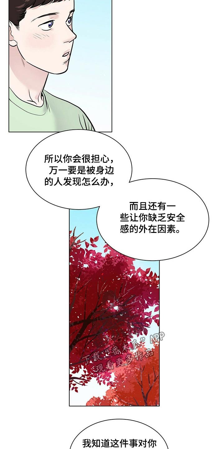 第93章：安全因素