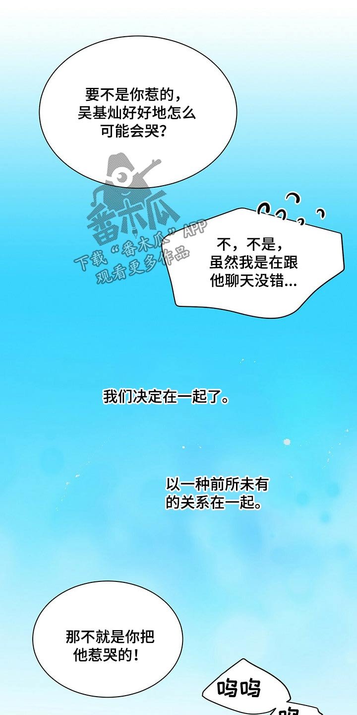 第94章：正式交往【完结】