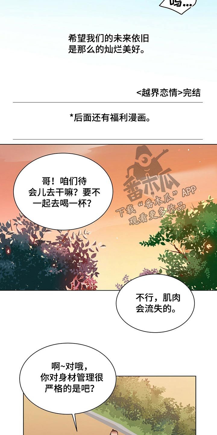 第94章：正式交往【完结】
