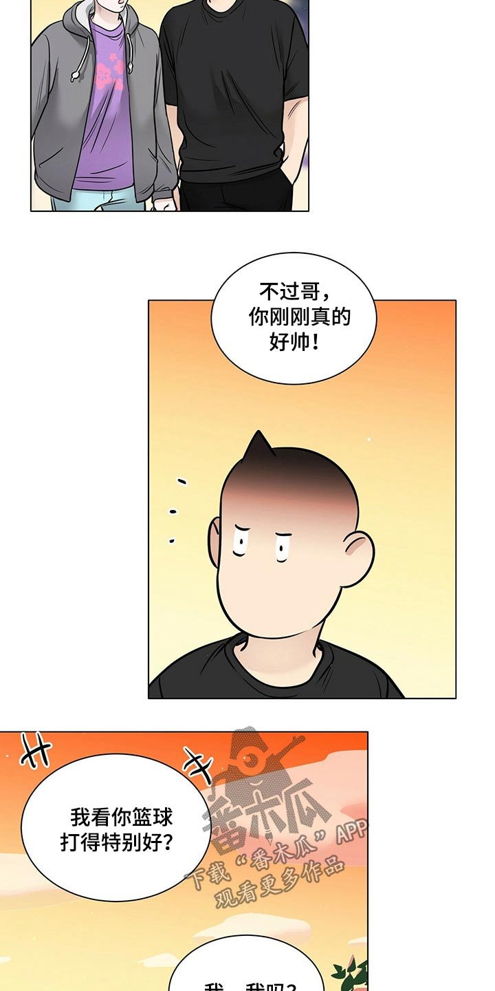 第94章：正式交往【完结】