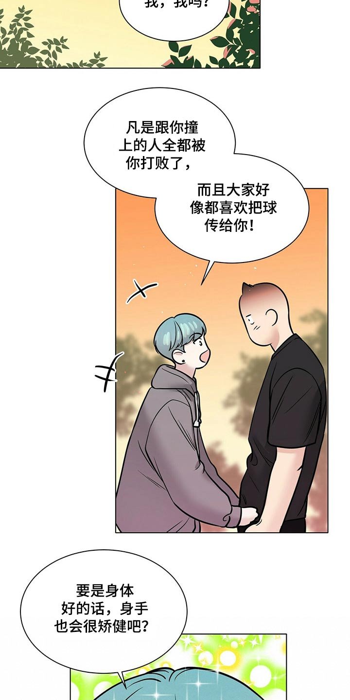 第94章：正式交往【完结】