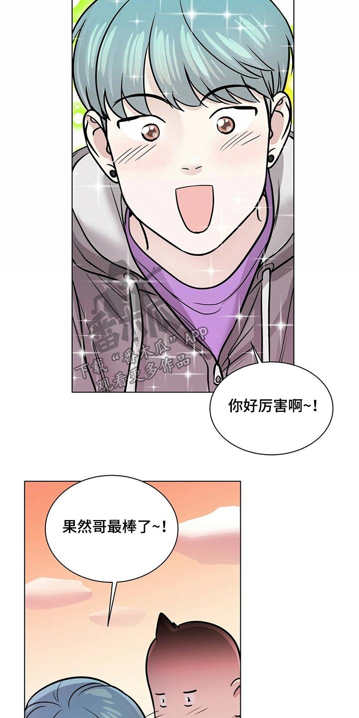 第94章：正式交往【完结】