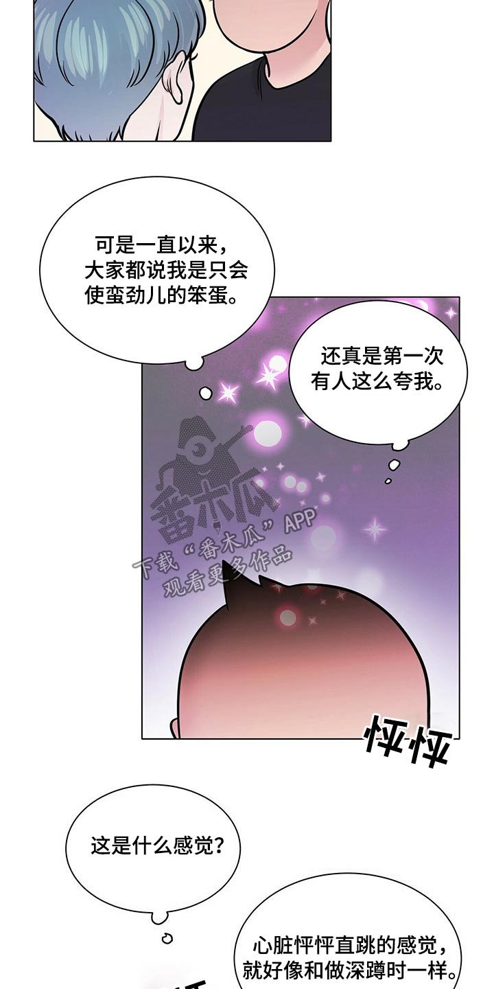 第94章：正式交往【完结】