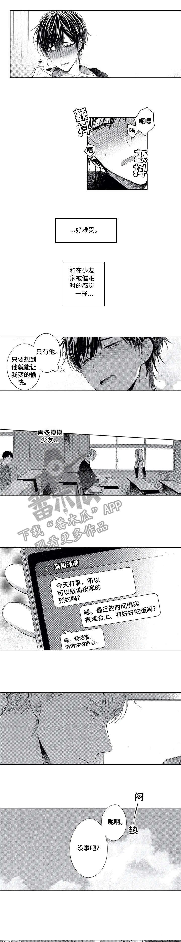 第10章：心意