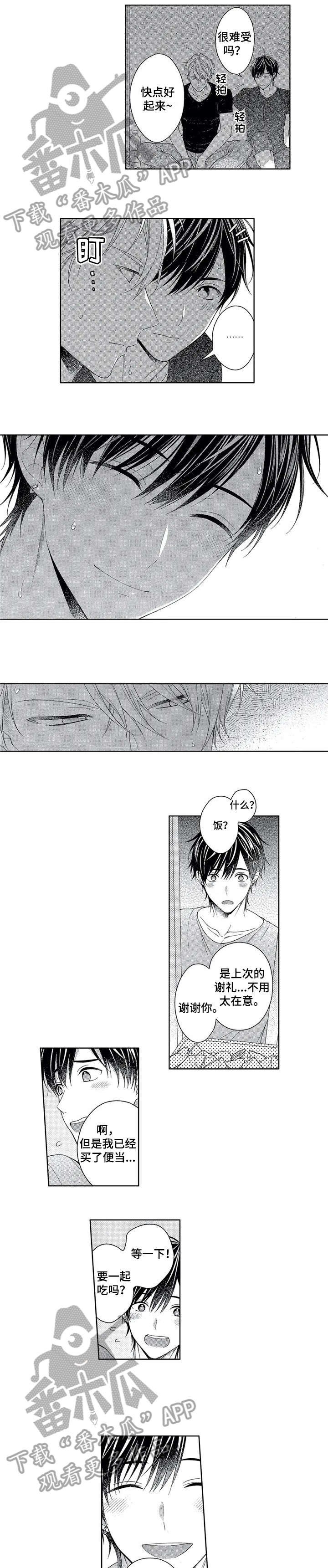 第10章：心意