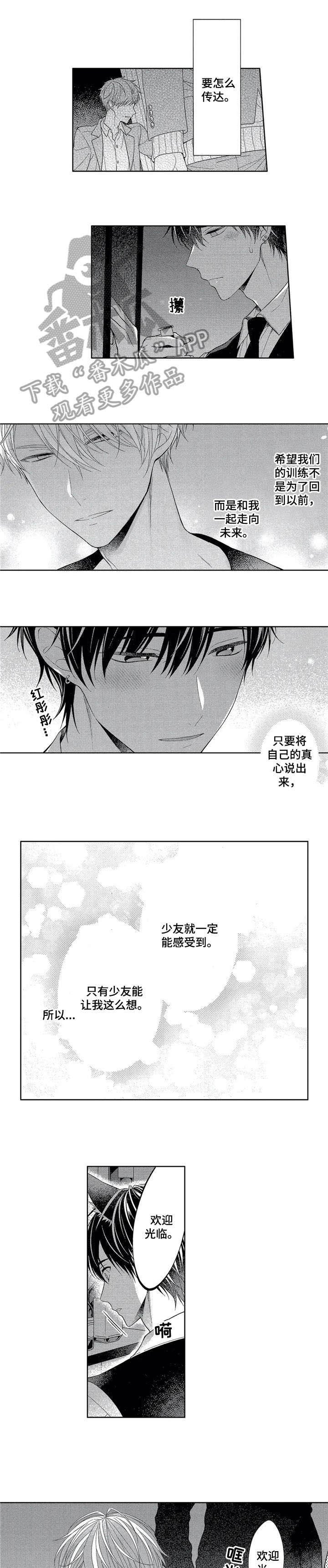 第11章：走了