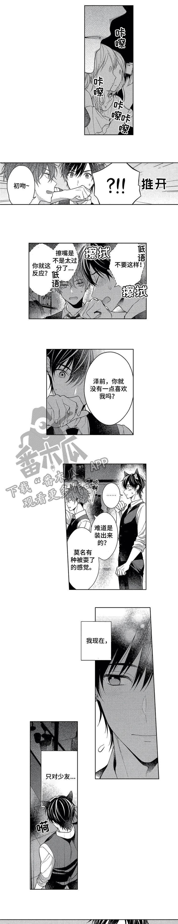 第11章：走了