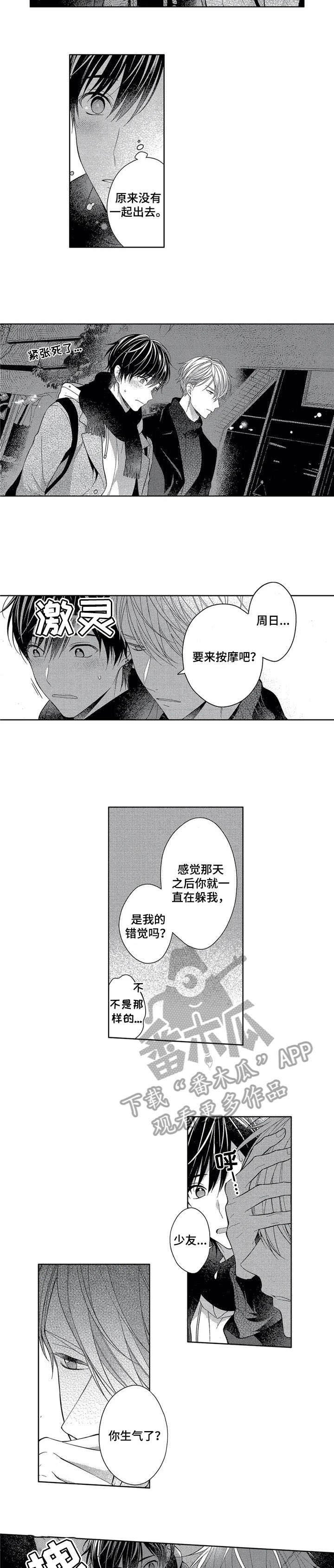 第12章：感情