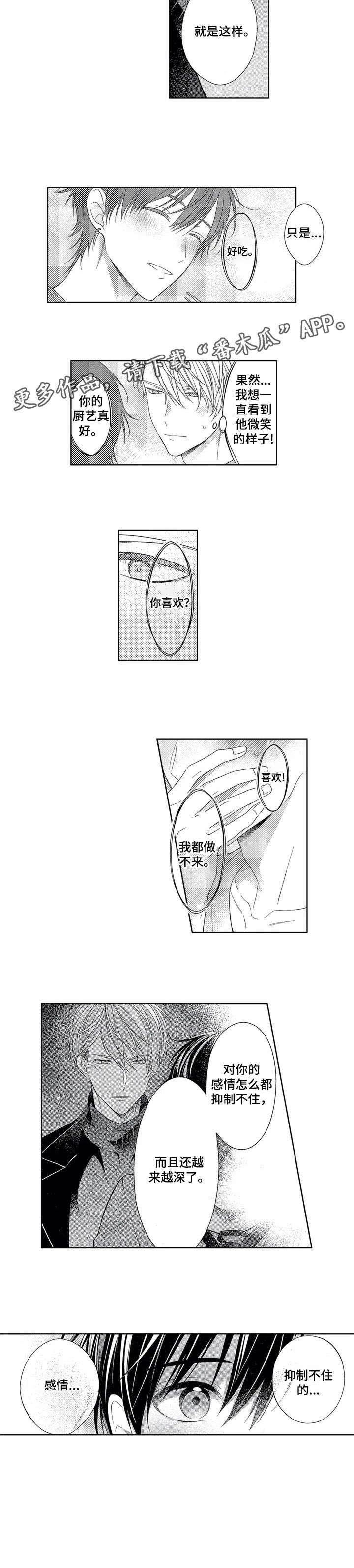 第12章：感情