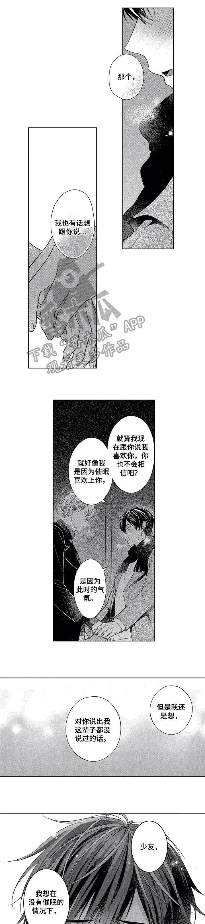 第13章：放松