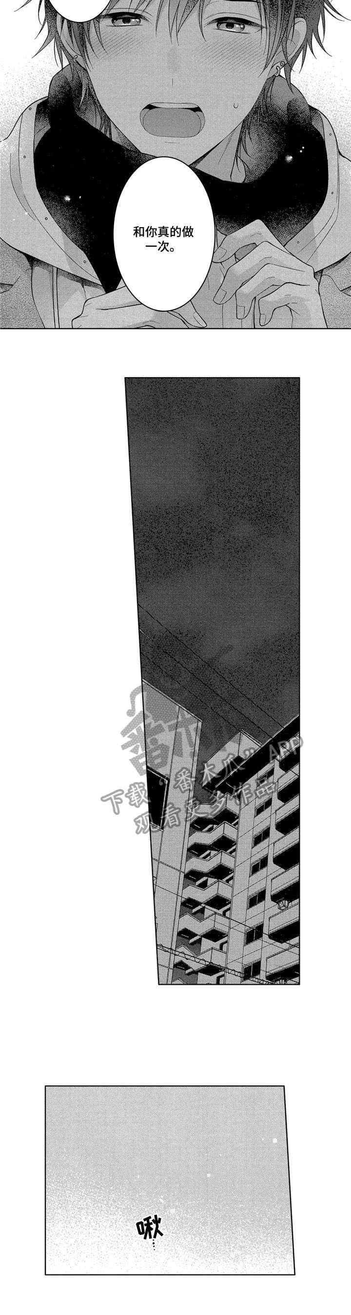 第13章：放松