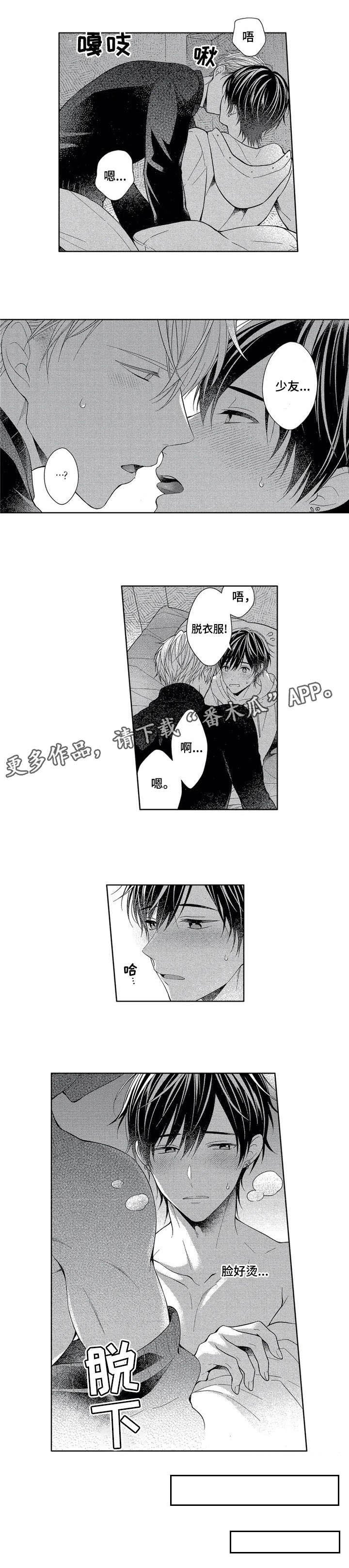 第13章：放松