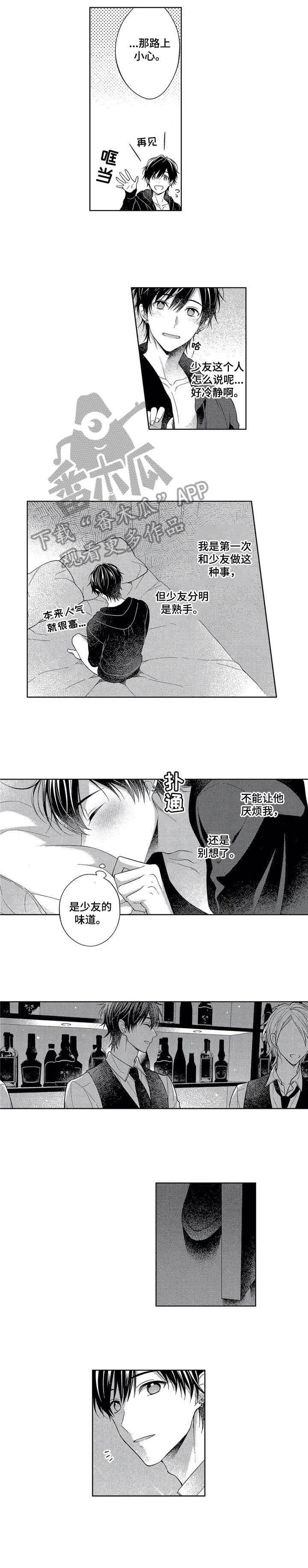 第15章：太棒了