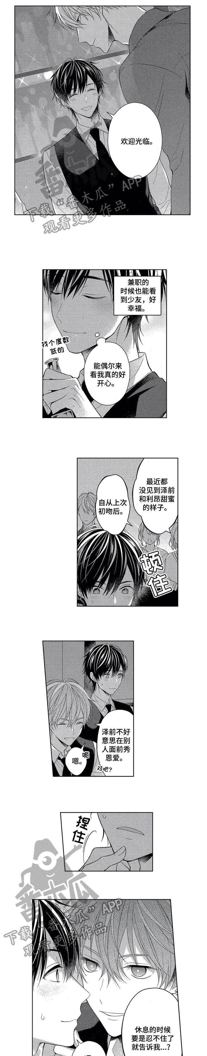 第15章：太棒了