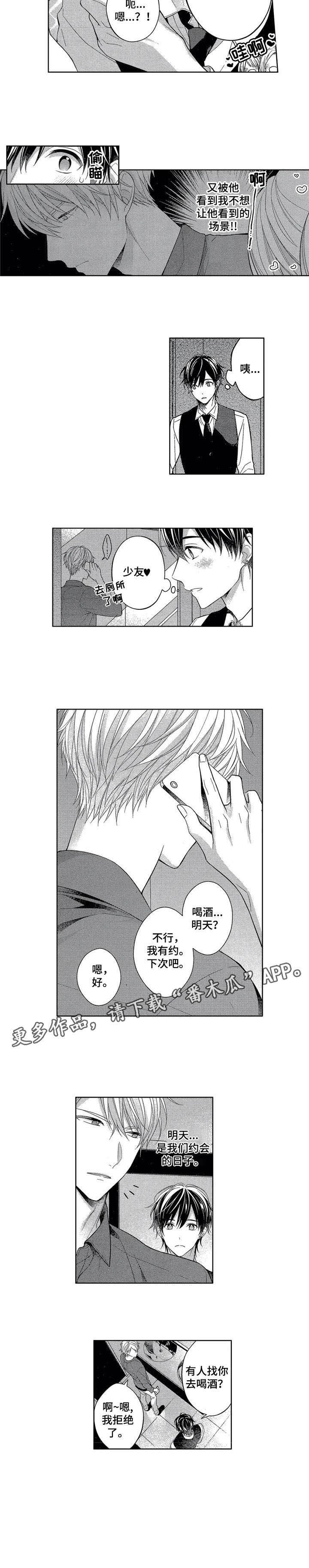 第15章：太棒了