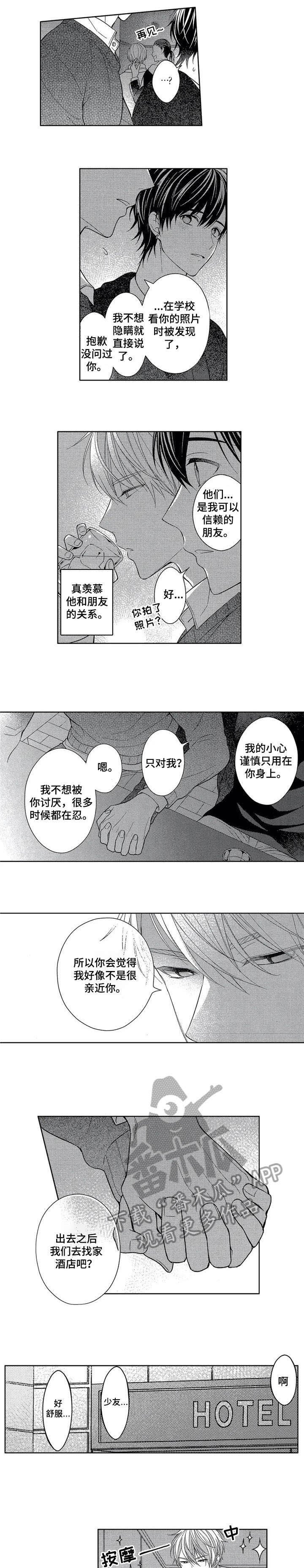 第16章：传达