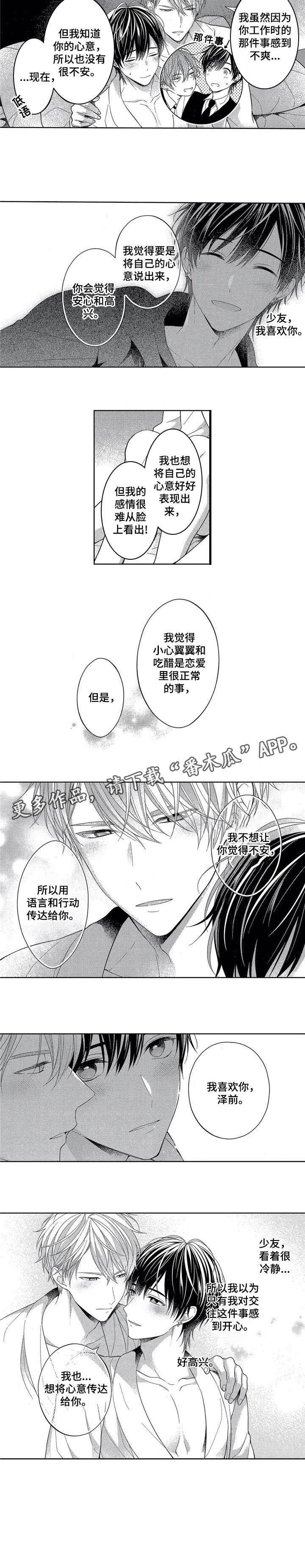 第16章：传达