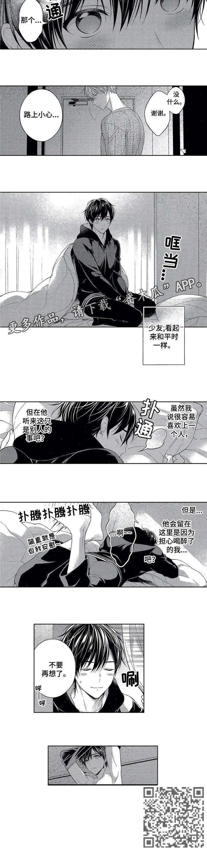 第2章：一样
