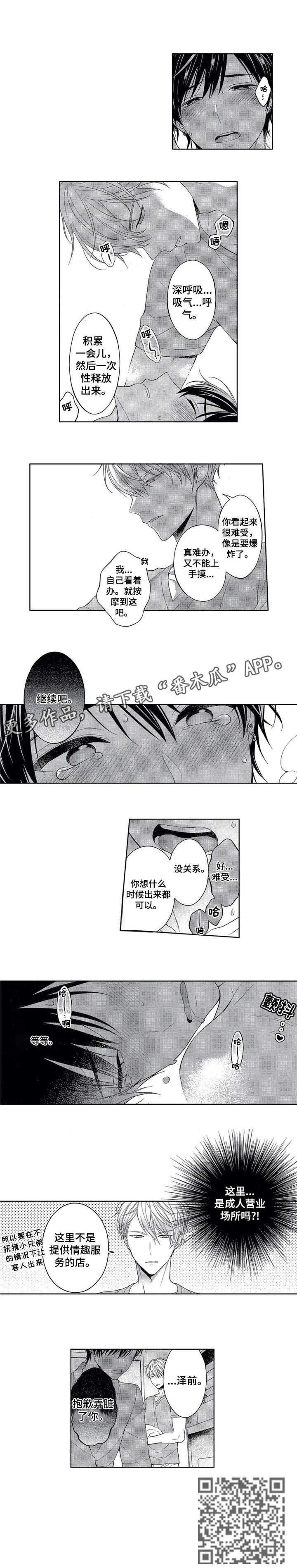 第4章：预约