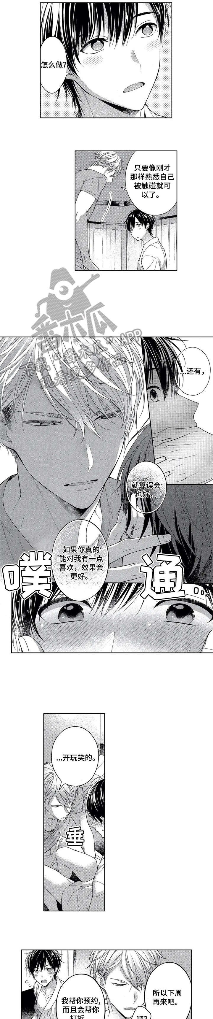 第4章：预约