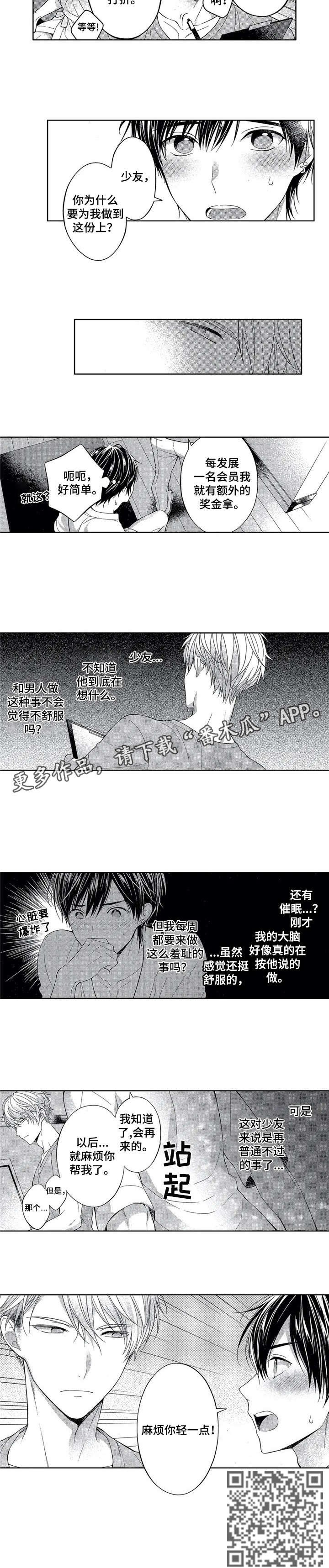 第4章：预约