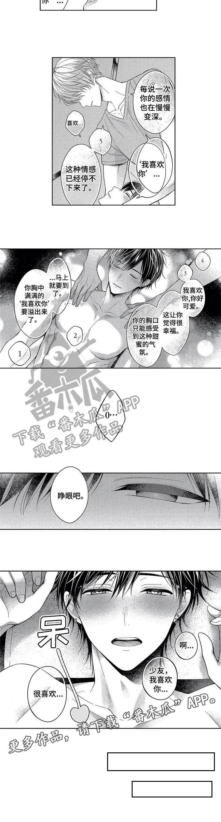 第5章：梦
