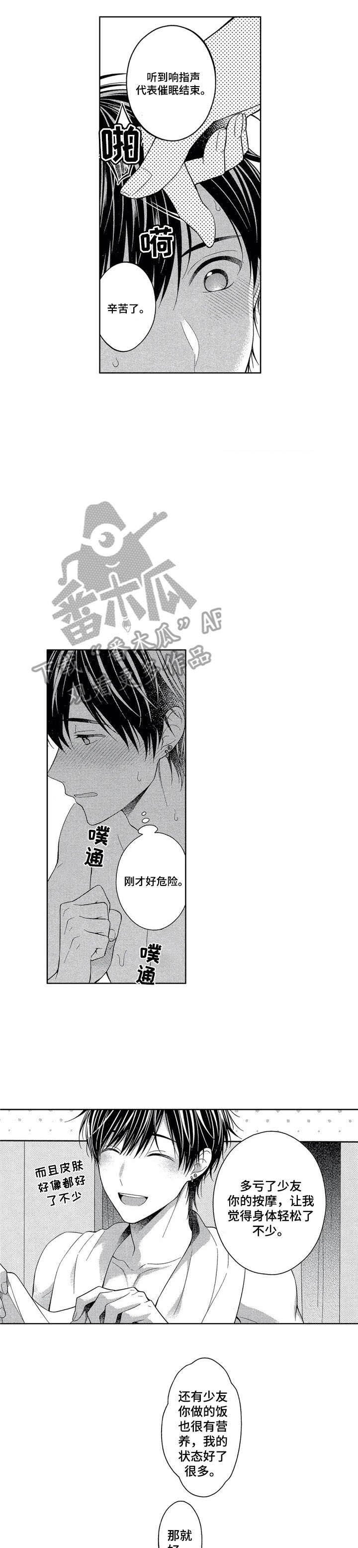 第5章：梦