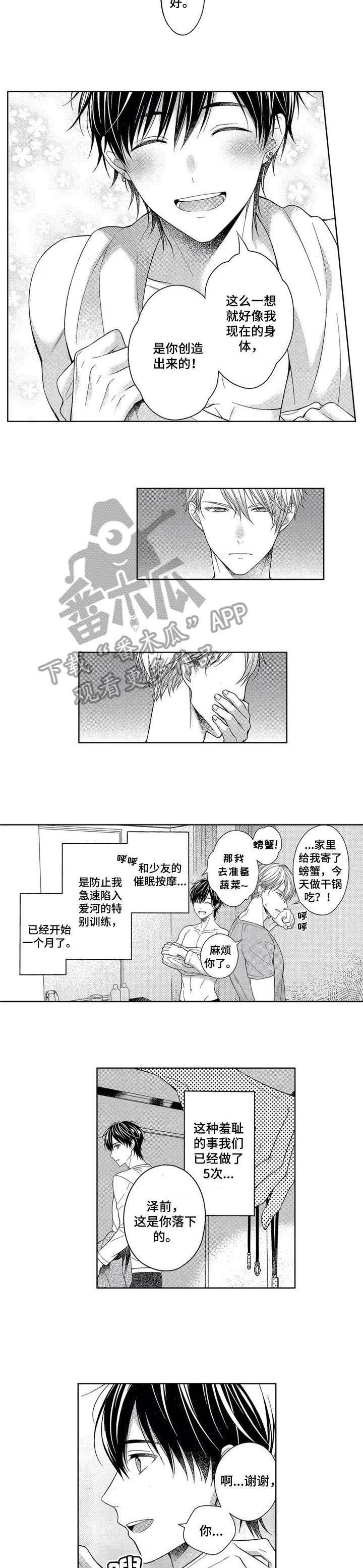 第5章：梦