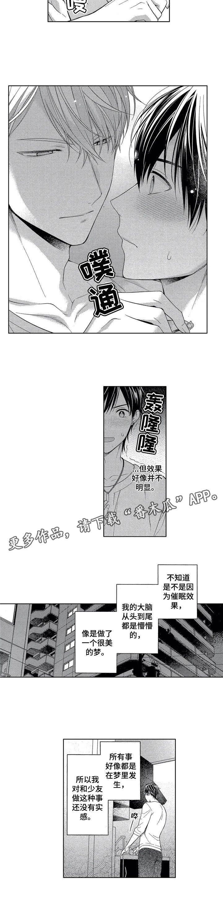 第5章：梦