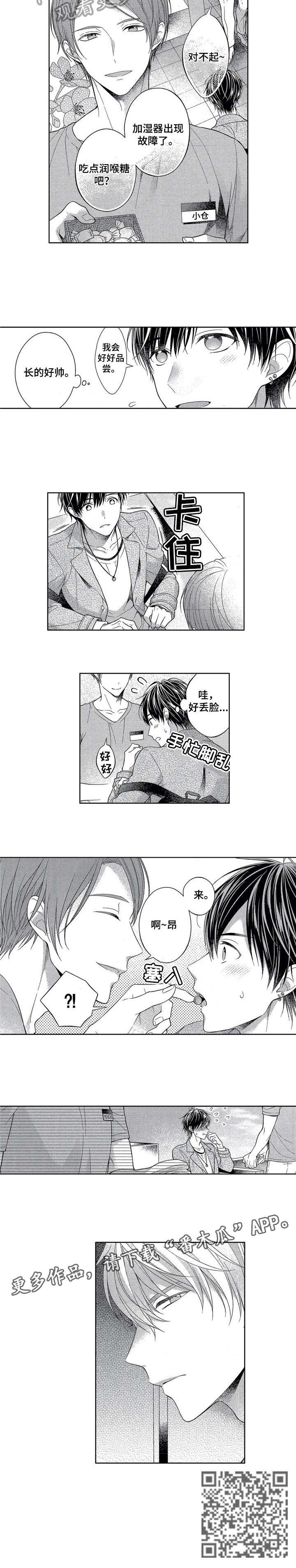 第6章：对不起