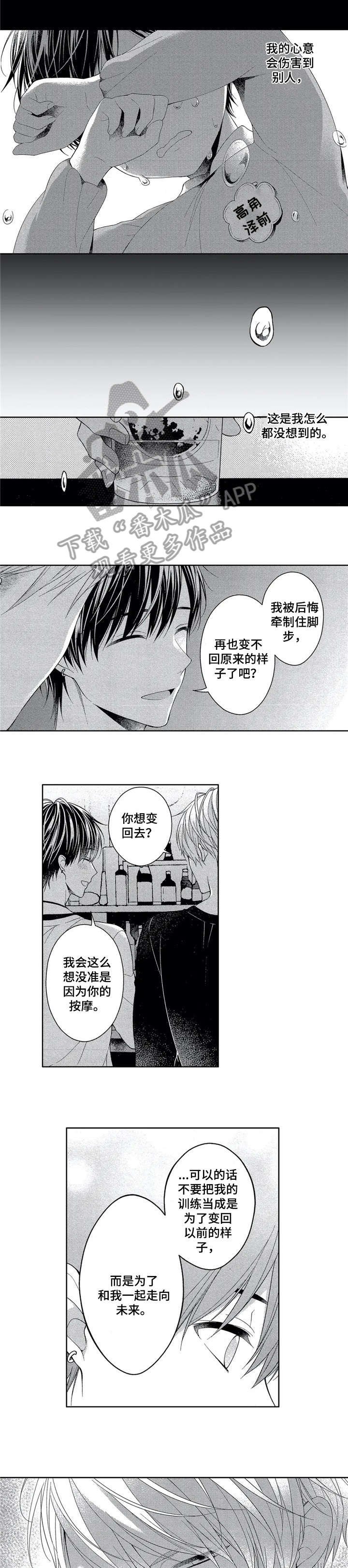 第7章：过去