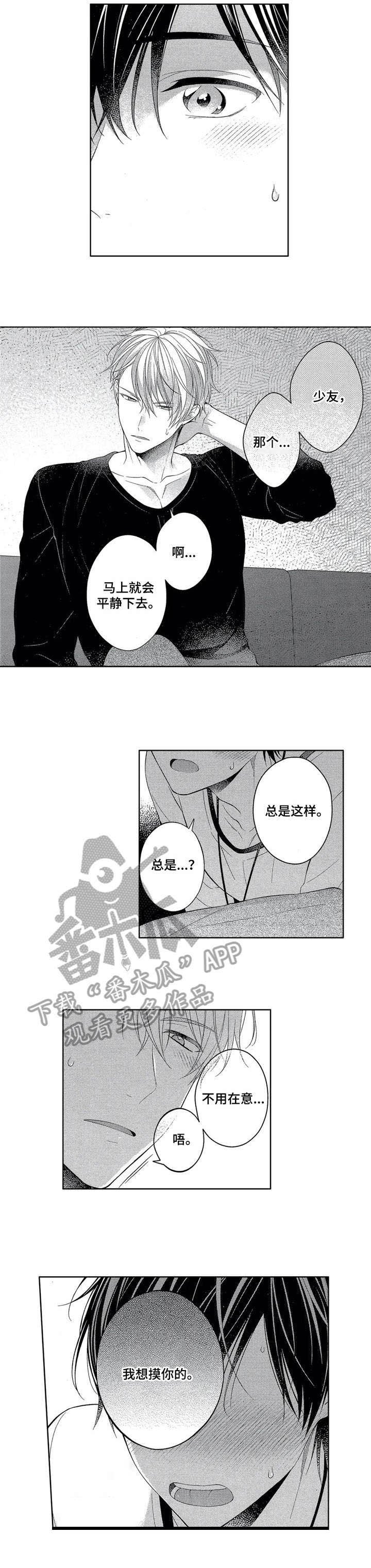 第9章：不受控制