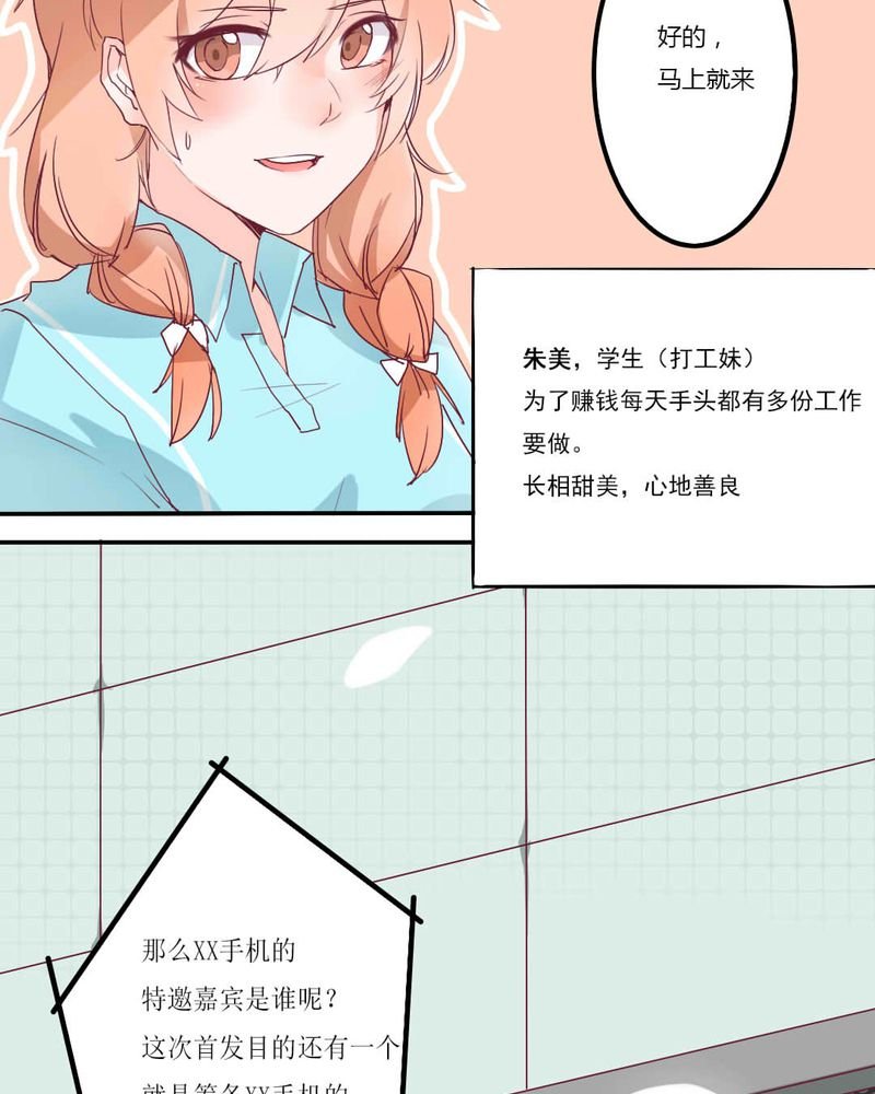 第1章：打工妹