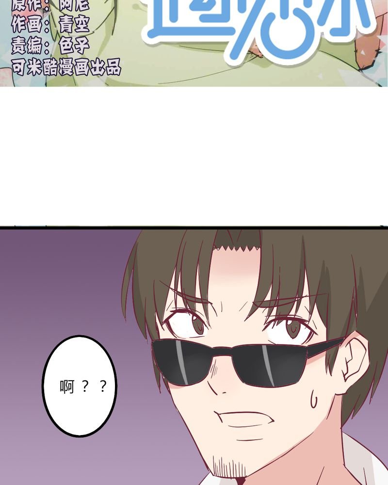第11章：琪琪！收留我吧！