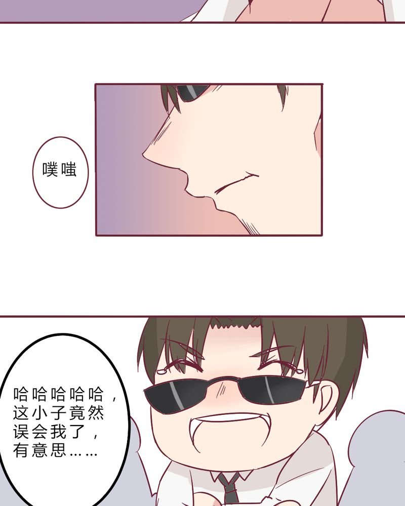 第11章：琪琪！收留我吧！
