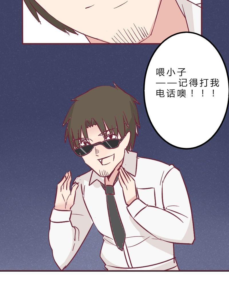 第11章：琪琪！收留我吧！