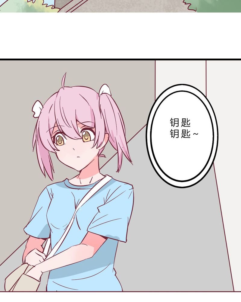 第11章：琪琪！收留我吧！