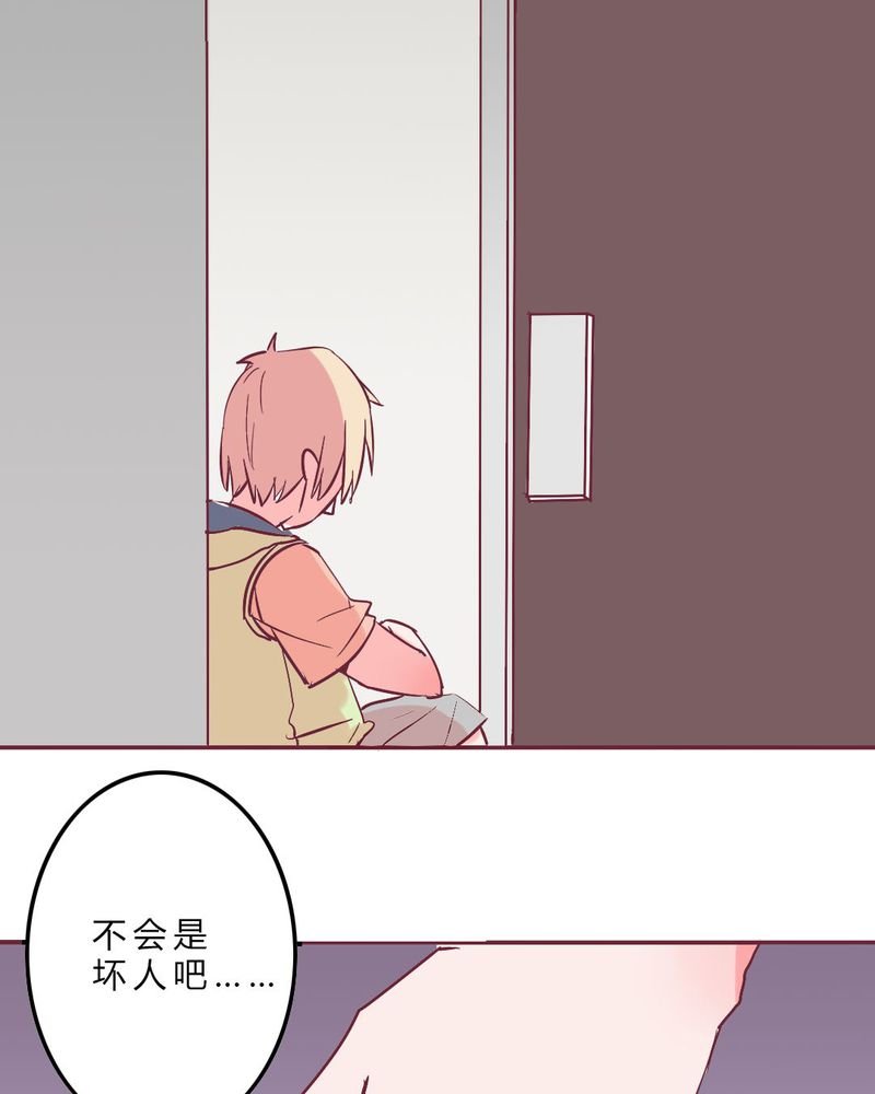 第11章：琪琪！收留我吧！