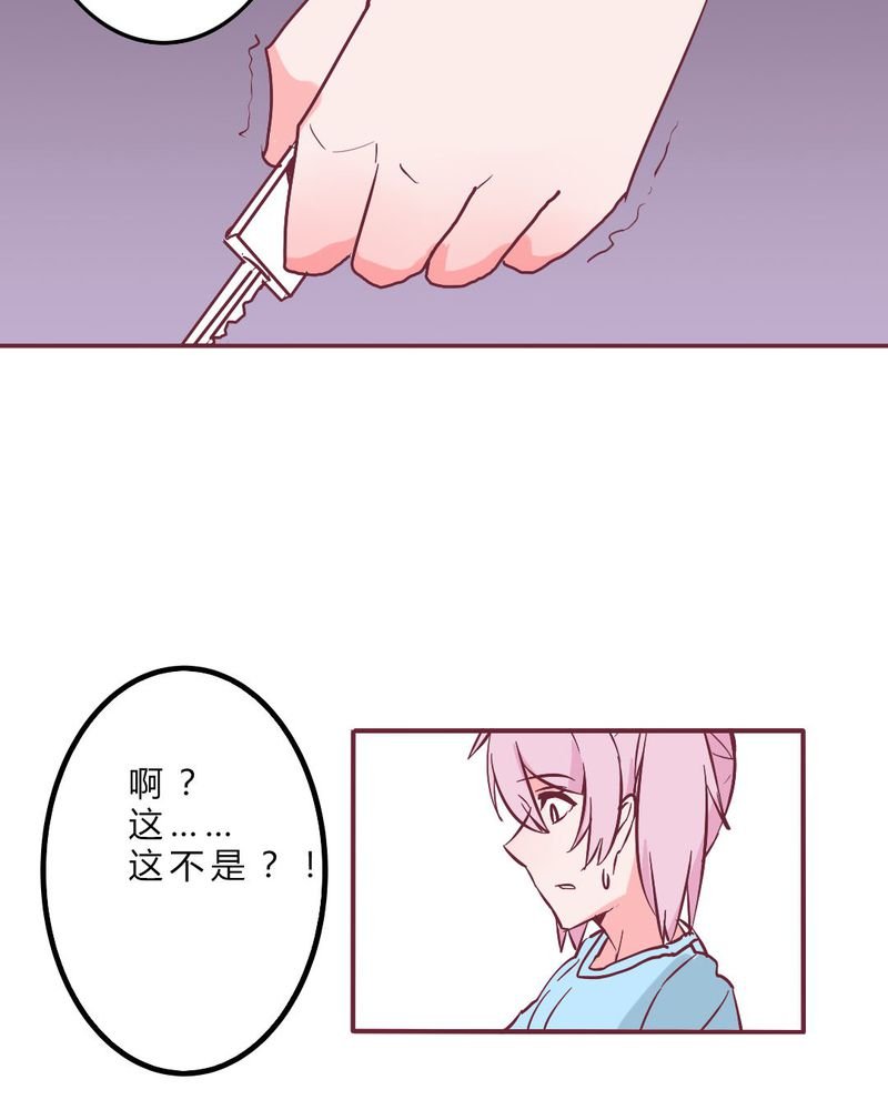 第11章：琪琪！收留我吧！