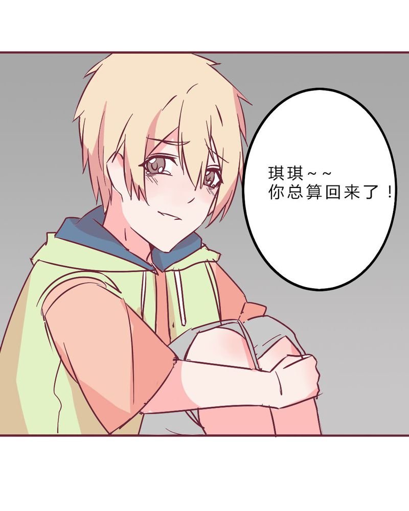 第11章：琪琪！收留我吧！