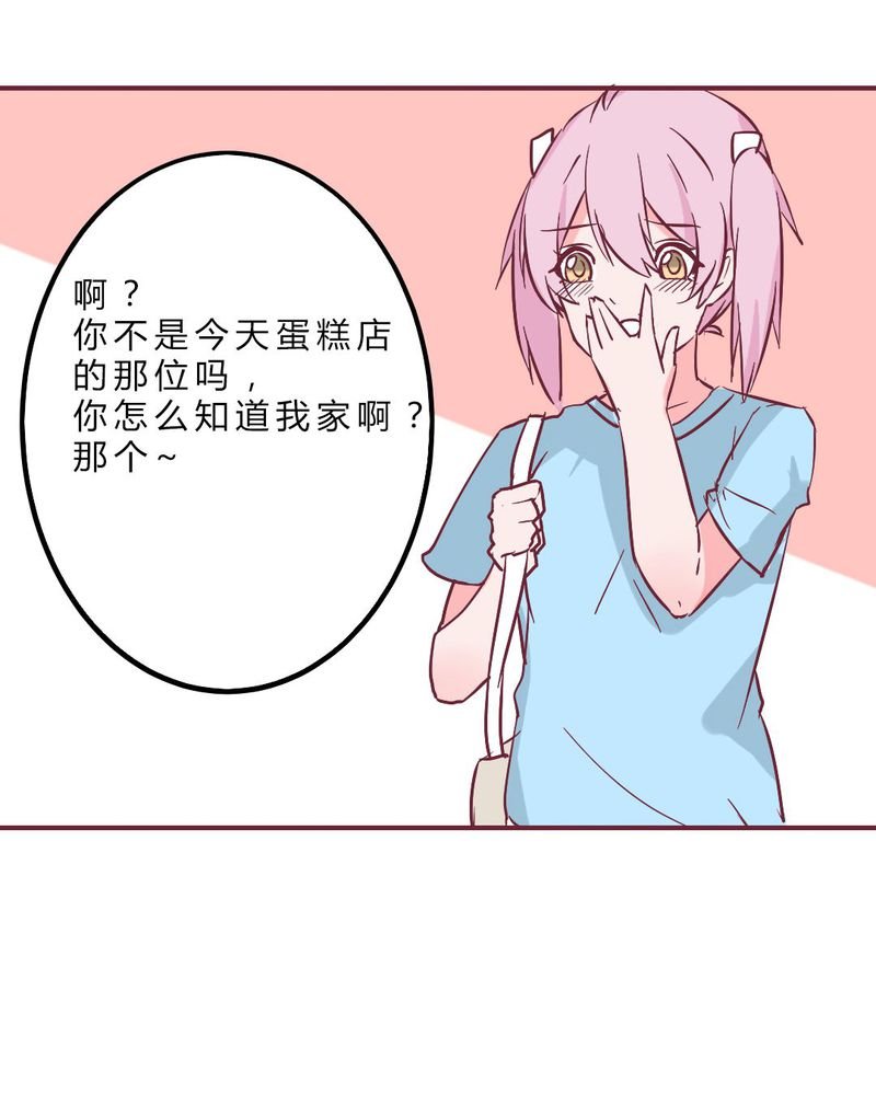 第11章：琪琪！收留我吧！